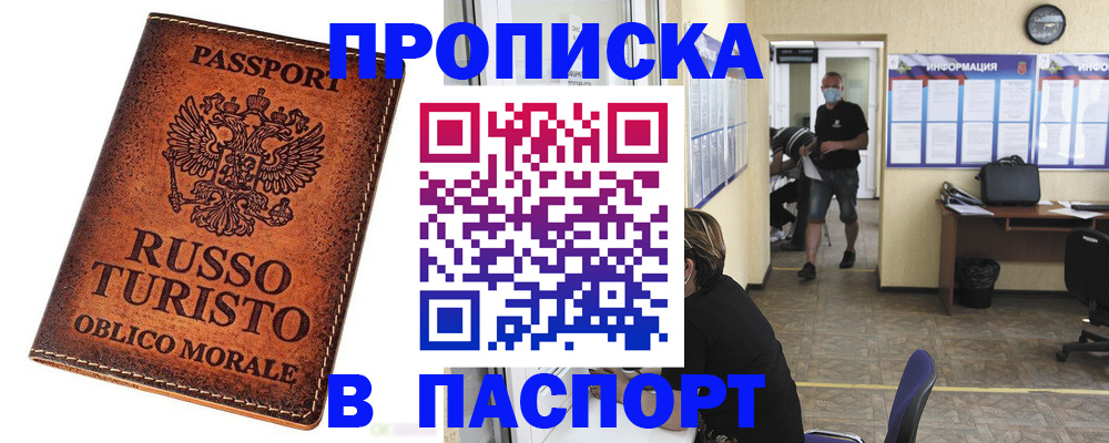 регистрация для школы в Бодайбо