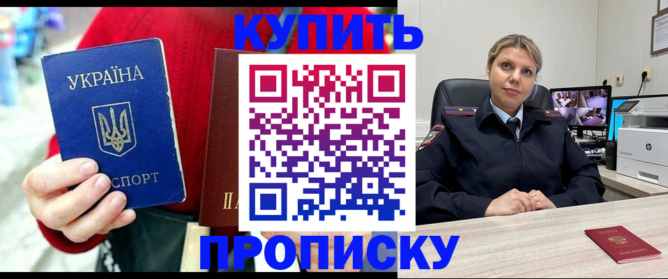 временная регистрация адрес в Бодайбо