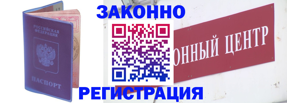 прописка иностранных граждан в Бодайбо