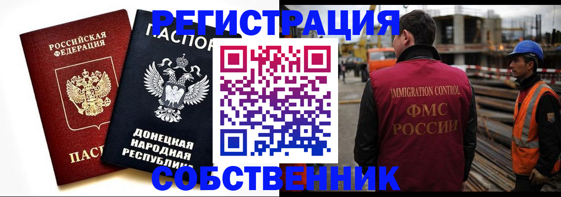 временная регистрация недорого в Бодайбо