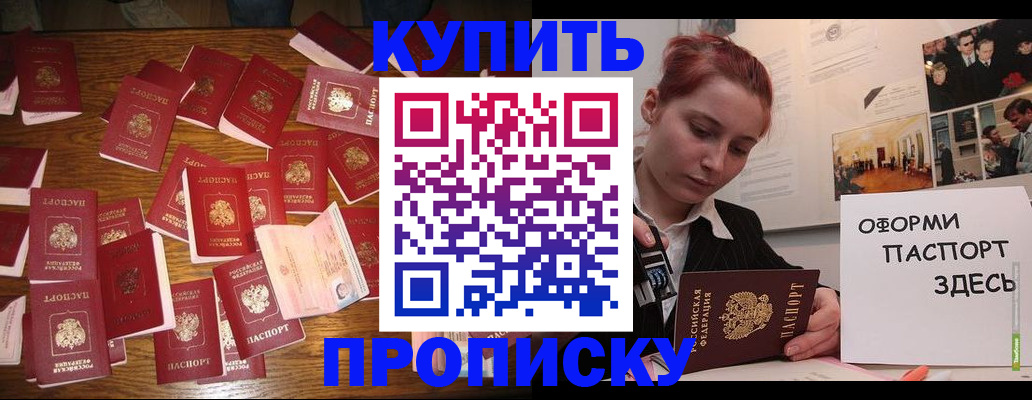 временная регистрация поиск в Бодайбо